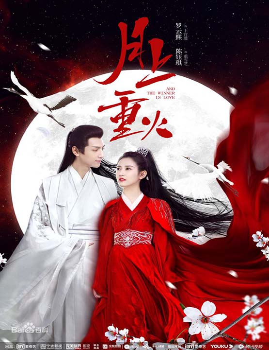دانلود سریال چینی تا پایان ماه 2023  دانلود رایگان